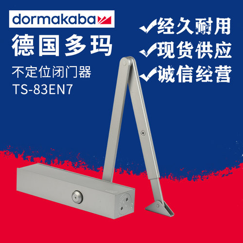 德国多玛闭门器原装自动家用液压