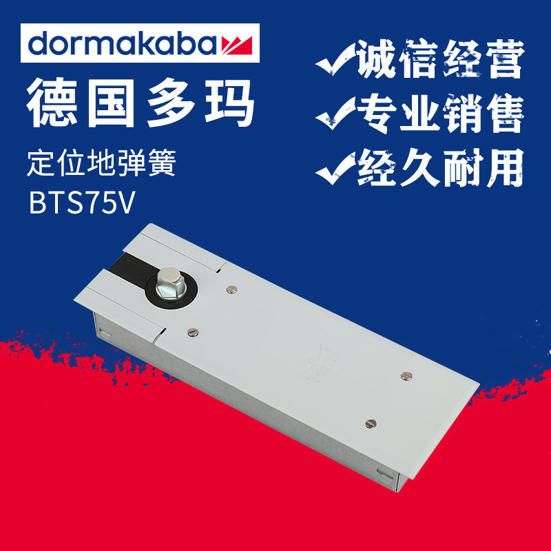 多玛地弹簧BTS75V定位玻璃门弹簧调速 120KG店长推荐实力卖家精品|msdalam kategori bahan binaan asas, Home Hardware, aksesori pintu, Spring - dari Buy2taobao.com untuk memberikan perkhidmatan ejen Taobao profesional membeli