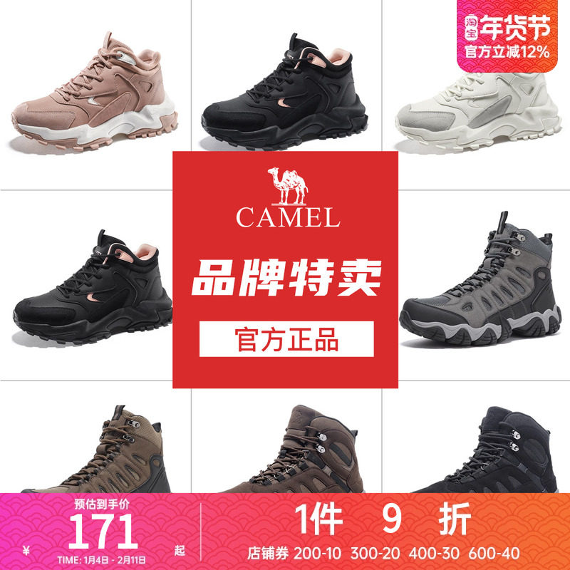 【断码清仓】骆驼运动鞋男女鞋防滑高帮耐磨户外轻便运动徒步鞋子