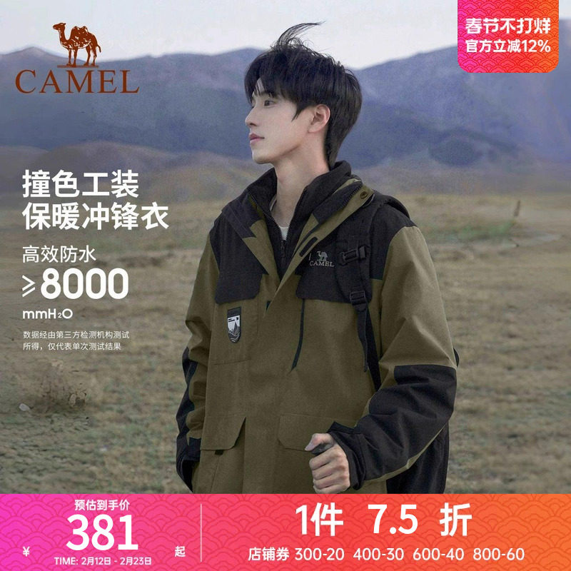骆驼冲锋衣三合一户外男女防风防水秋冬款加厚内胆外套工装登山服
