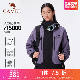 骆驼户外三合一冲锋衣男女情侣款 紫色旅游外套防风防水登山服装
