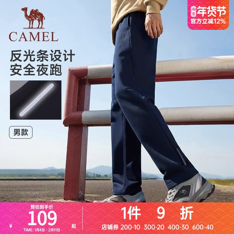 骆驼运动裤男秋冬新款棉加绒保暖长裤宽松休闲束脚卫裤,运动服/休闲服装,运动长裤,淘宝优惠券,粉丝福利购,淘宝优惠卷