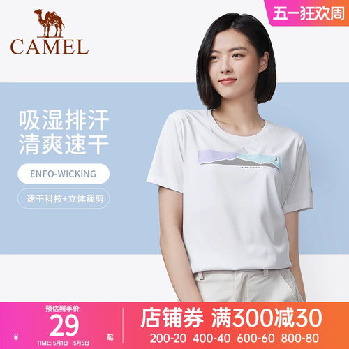 【清仓】骆驼户外速干T恤女短袖圆领排汗透湿运动上衣情侣露营服