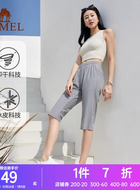 骆驼运动裤女春夏新款中长裤零感轻薄速干防晒夜跑休闲七分裤