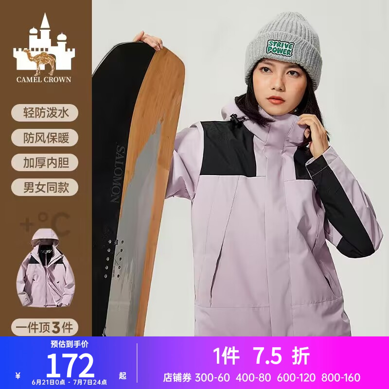骆驼防水防风衣户外保暖抓绒