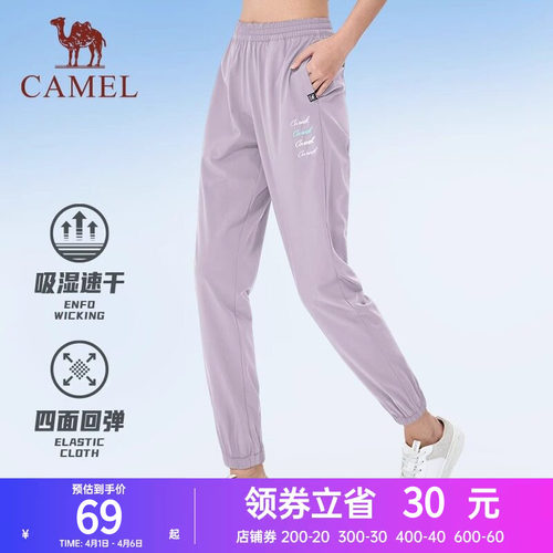 骆驼运动速干长裤女士2025夏季薄款梭织跑步透气束脚健身休闲裤子