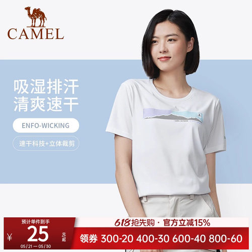 【清仓】骆驼户外速干T恤女短袖圆领排汗透湿运动上衣情侣露营服