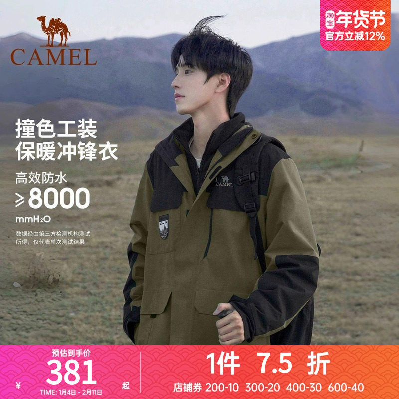 骆驼冲锋衣三合一户外男女防风防水秋冬款加厚内胆外套工装登山服