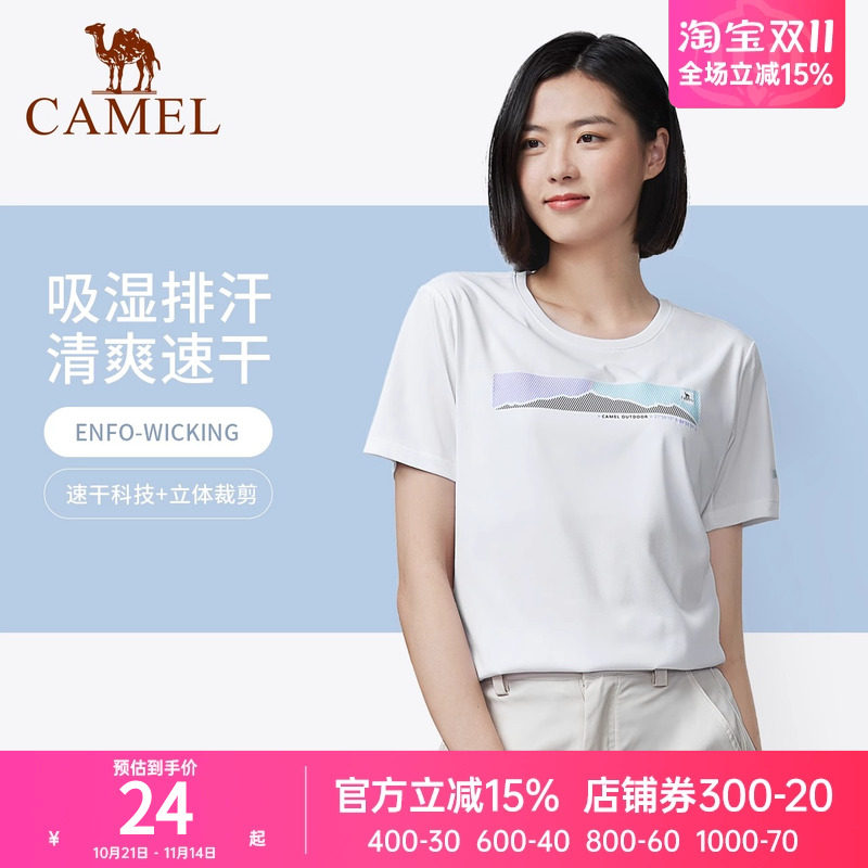 【清仓】骆驼户外速干T恤女短袖运动T恤