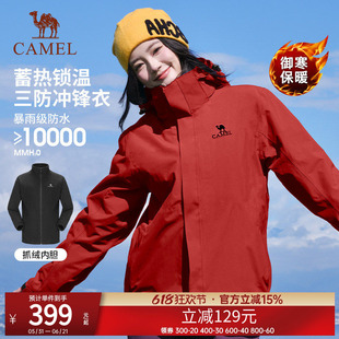骆驼户外冲锋衣女款三合一2026秋冬抓绒保暖登山服三防御寒外套男