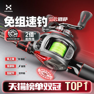 哈斯达穆萨超远投防炸线路亚套装