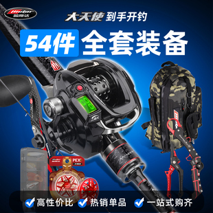 哈斯达数显水滴轮路亚竿套装全套远投进阶渔具套装用品大全大天使