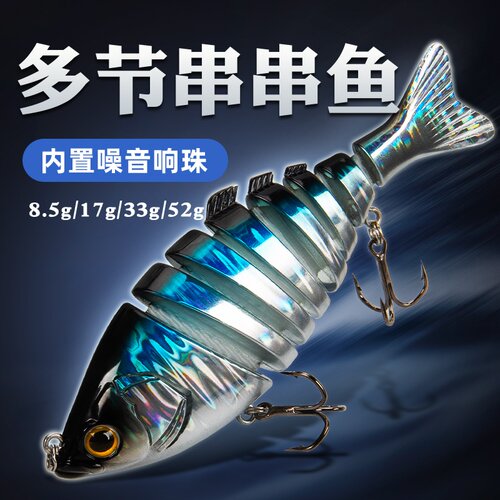 哈斯达多节鱼翘嘴通杀远投路亚饵