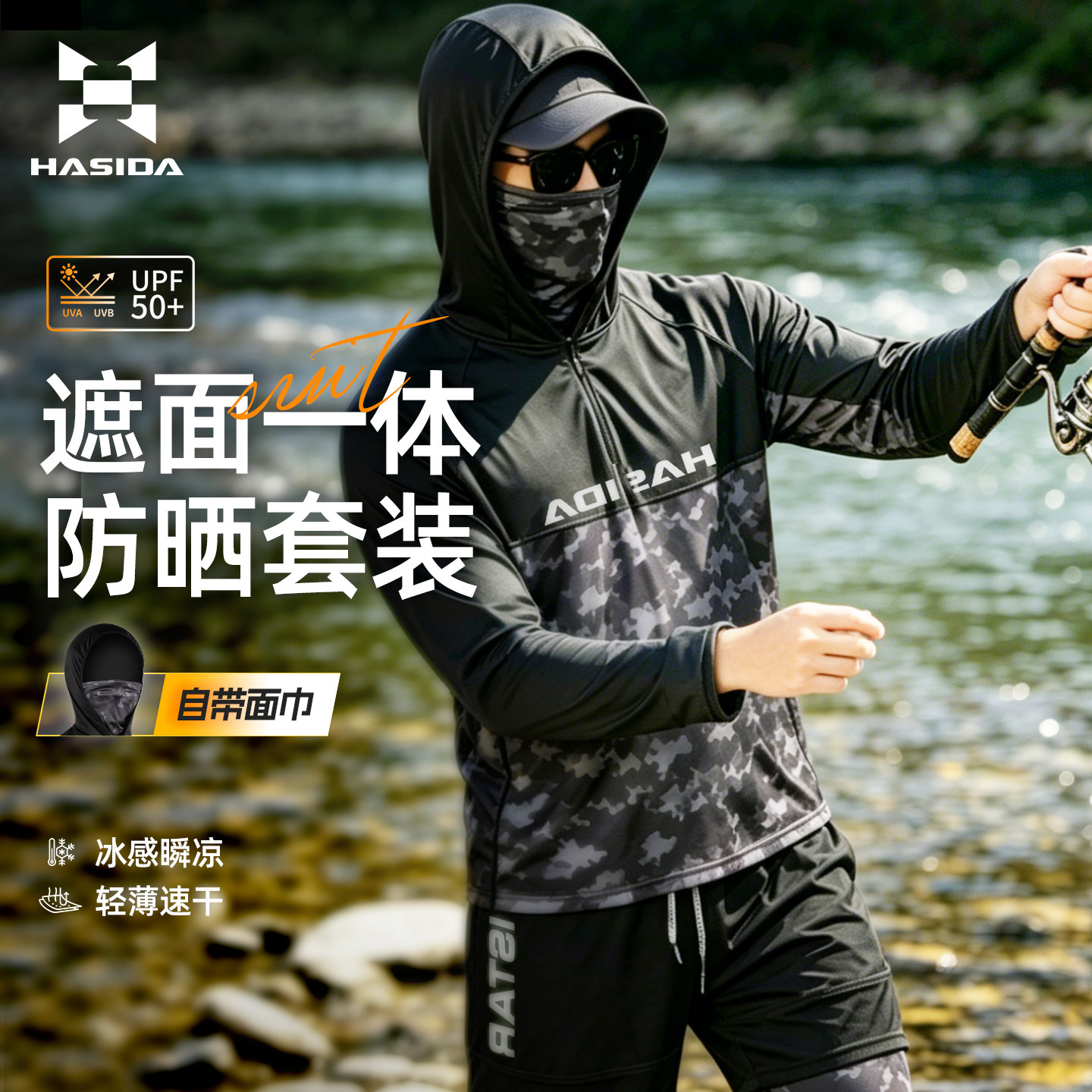 哈斯达2026新款钓鱼裤男士夏季防晒防蚊速干冰丝垂钓裤钓鱼服套装