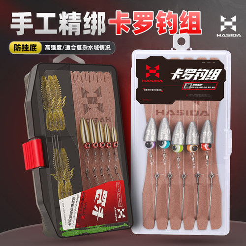 哈斯达卡罗莱纳路亚钓组