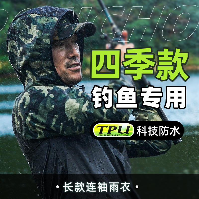 哈斯达钓鱼雨衣专用防水超薄透气全身防暴雨加厚长款路亚雨衣装备