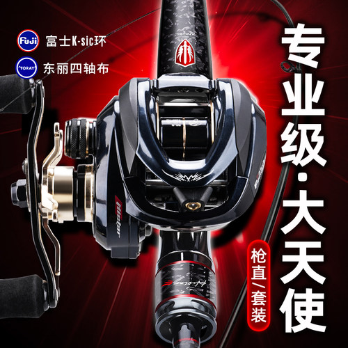 哈斯达大天使直柄翘嘴通杀路亚杆