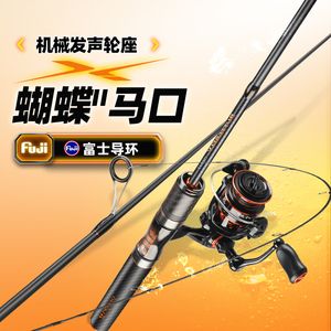 哈斯达蝴蝶微物竿实心竿稍UL路亚竿超软弹射微物杆纺车轮套装