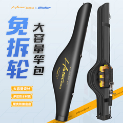 哈斯达路亚竿包大容量便携式挎包1.2/1.3多功能一体式硬壳渔具包