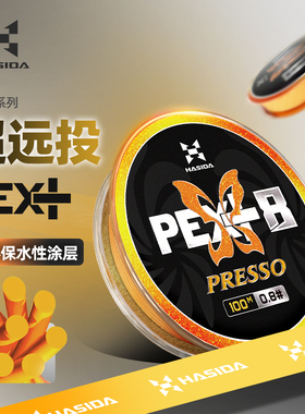 哈斯达蝴蝶pe线路亚专用主线远投超强拉力耐磨8编大力马鱼线正品