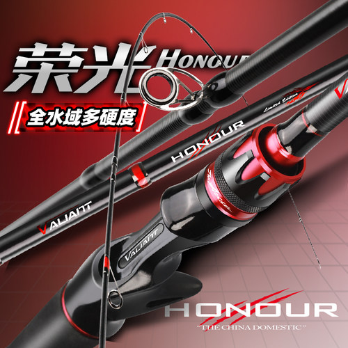 哈斯达荣光远投路亚竿