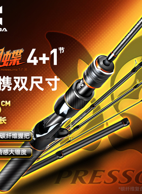 哈斯达蝴蝶多节竿路亚竿泛用马口雷强直柄远投便携旅行微物路亚竿