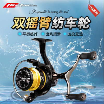 哈斯达HD纺车轮斜口线杯远投微物超轻路亚浅线杯双摇臂平衡杆鱼轮