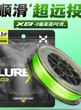 哈斯达8编pe线大力马路亚线主线正品超强拉力进口远投耐磨钓鱼线
