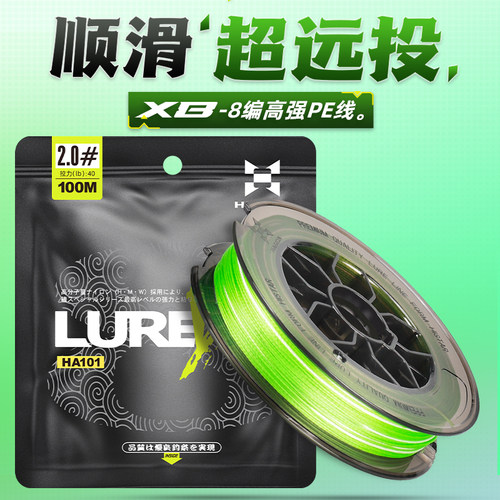 哈斯达8编路亚线大力马鱼线