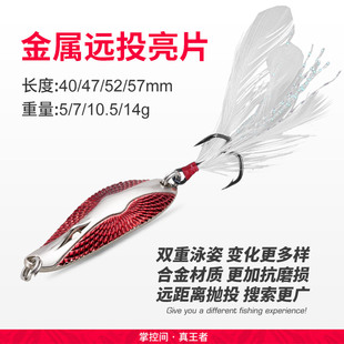 速发哈淡勺达型水蛭金属远投斯水海水鳜翘嘴专杀亮片路假