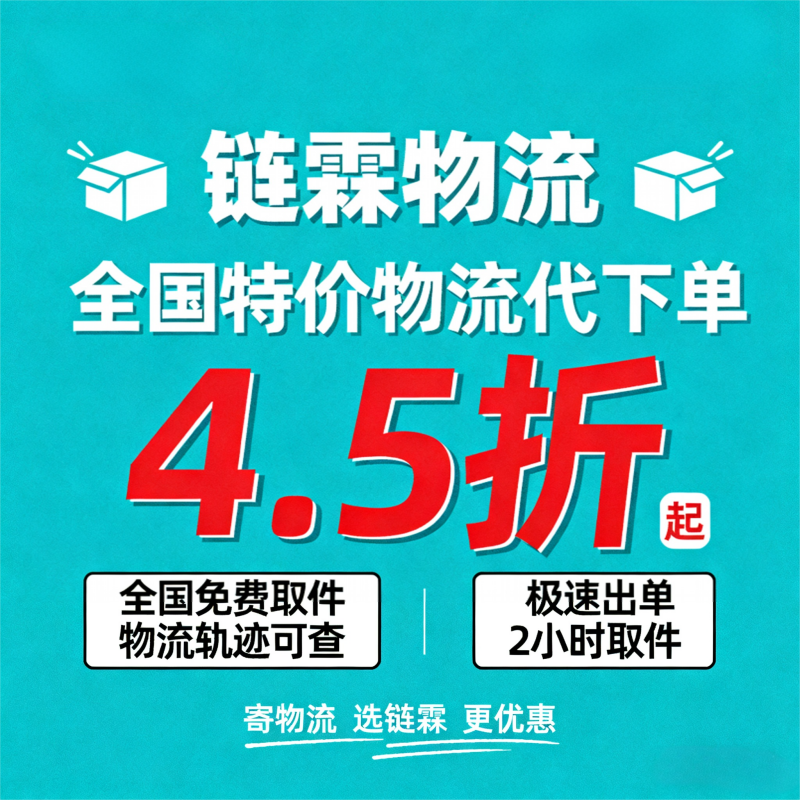 全国寄快递大件物流代下单德邦