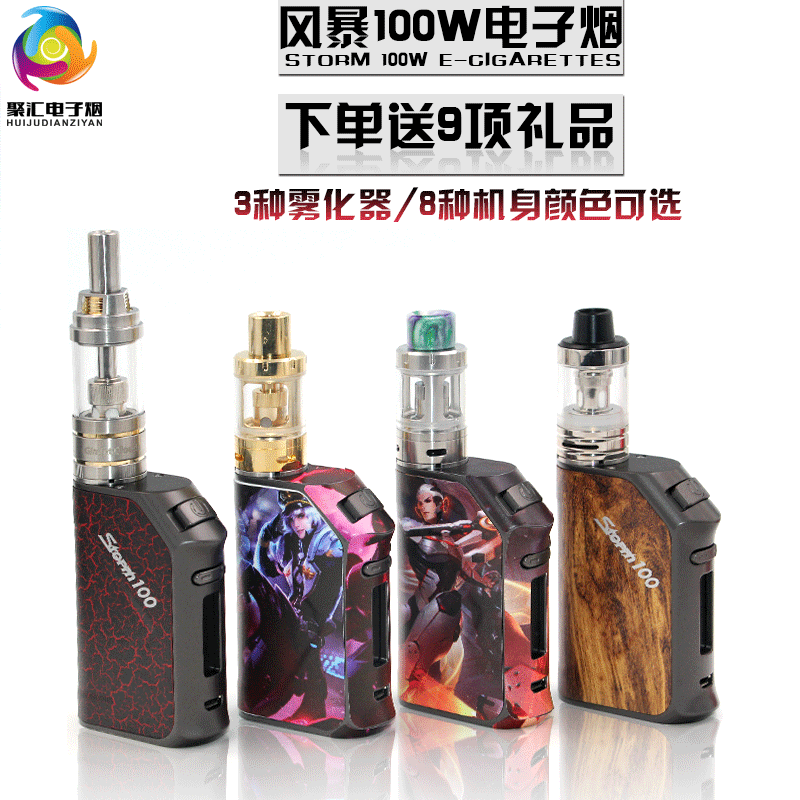 Storm 100W Electronic Cigarette vapor storm Surge Box Electronic Cigarette Smoke luxury Big gift bagin the  ZIPPO/Swiss Army Knife/Glasses , Smoking , Smoking cessation products  category - from Buy2taobao.com to provide professional Taobao agent buy service