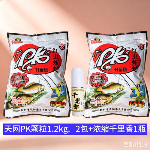 天网PK红虫蚯蚓颗粒垂钓窝料