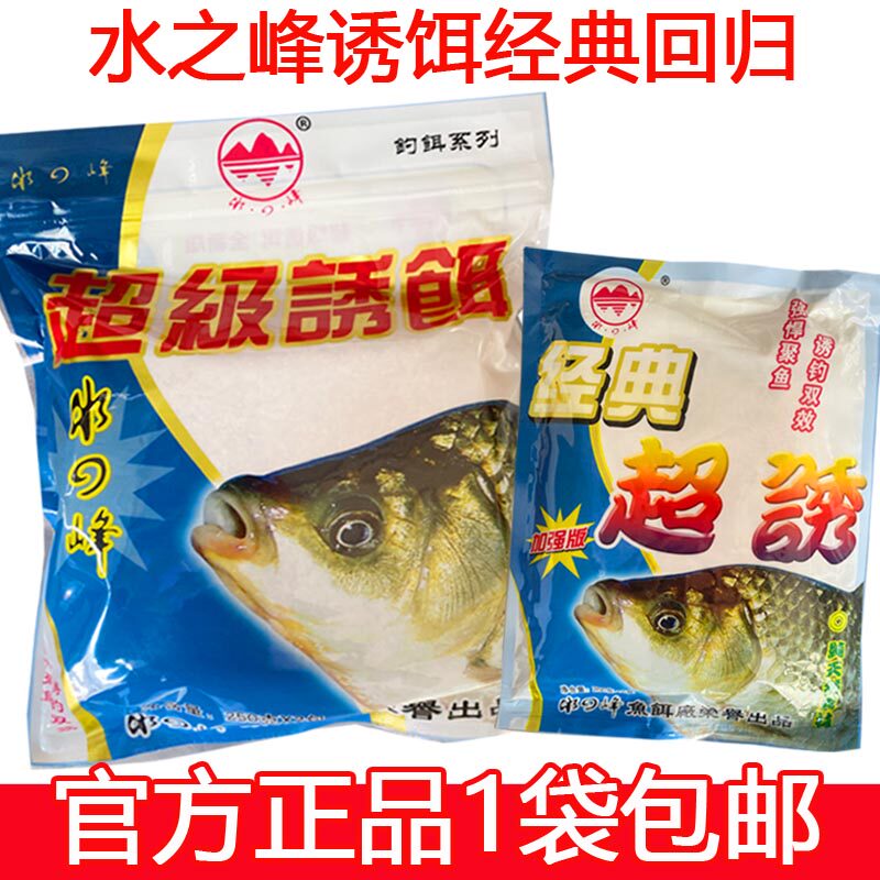 水之峰超诱超级诱饵经典烤麸诱基础饵鲤鱼草鱼麦麸打窝野钓配方