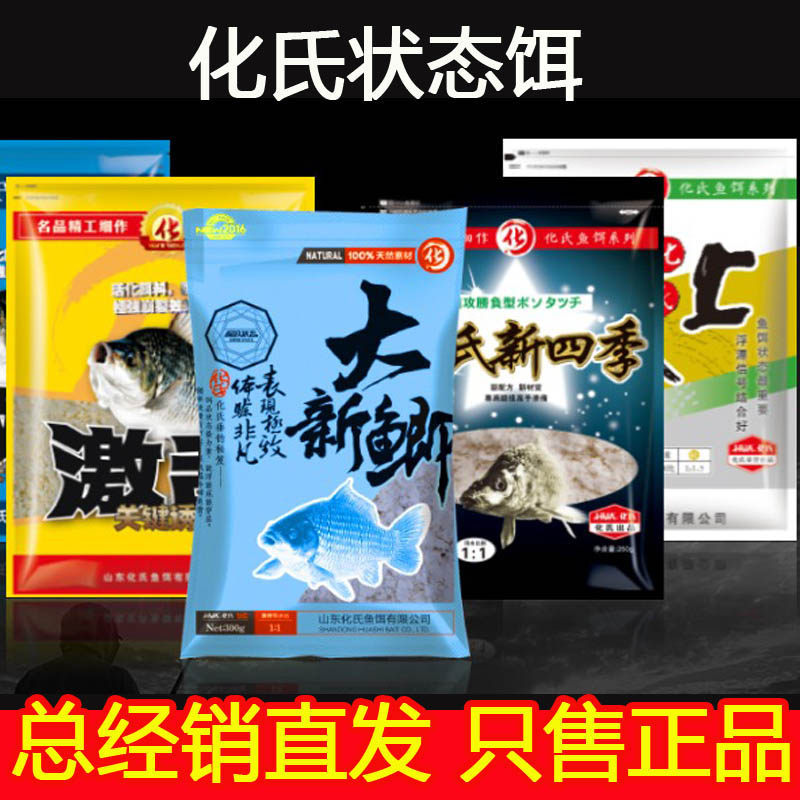 化氏尺上新四季雪花粉调整饵料状态野钓鲤鱼鲫鱼增强雾化鱼饵