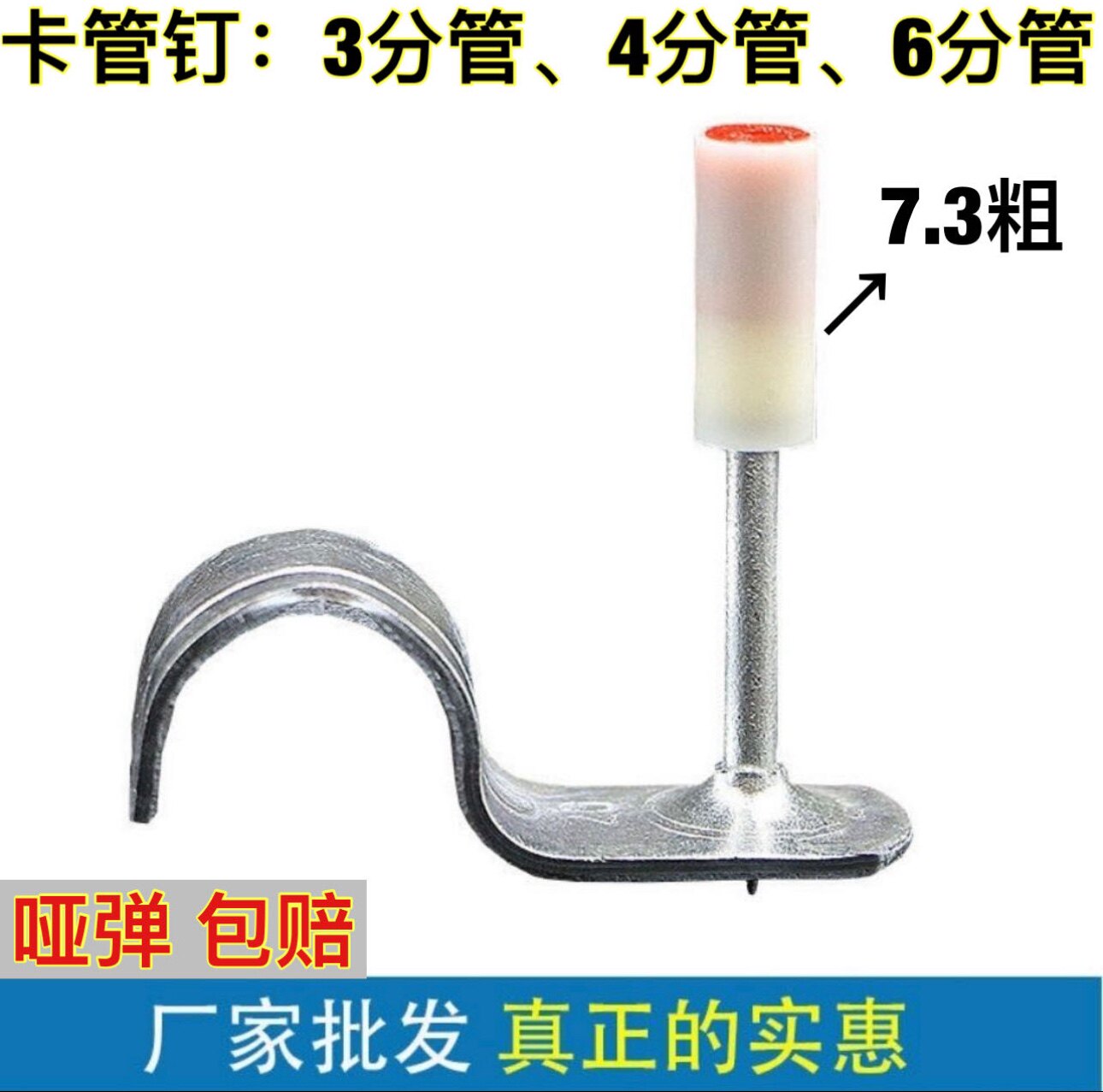 迷你卡管钉（100颗）