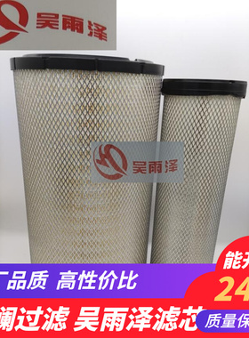 40c0320柳工930e933e936e945e948e950e空气滤芯空滤40c2952