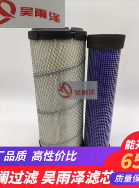 挖掘机空气滤芯26510342 AF25292 AF25352 59700-26112 P828889