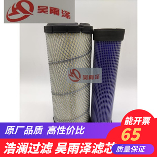 挖掘机空气滤芯26510342 AF25292 AF25352 59700-26112 P828889