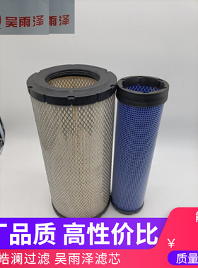 沃尔沃55B/55D空滤 14519261 RS3988 4290940 133720A1 C13145/2