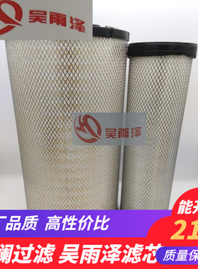 唐纳森P777409 P777279 P537876 P812363挖机空气滤芯滤清器风格