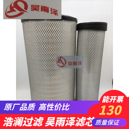 吴雨泽适用小松240-8空气滤芯