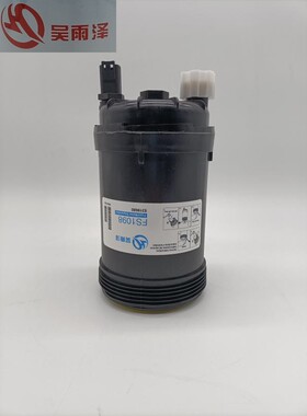 FS1098柴油滤芯适用弗列加康明斯柳工40c7018徐工5319680/FS20165