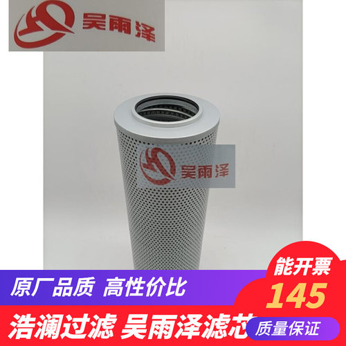 吴雨泽滤芯适用挖掘机龙工LG6085 6090龙工85 90液压回油滤芯
