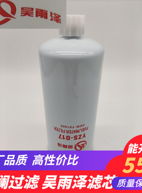 YZS-017/FS1000/FS19591/3329289弗列加柳工柴油滤芯柴滤