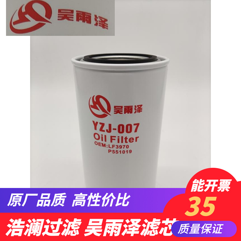 LF3970现代R215 225 265-9 R215 225 265VS LVS LC-9机油滤芯电喷