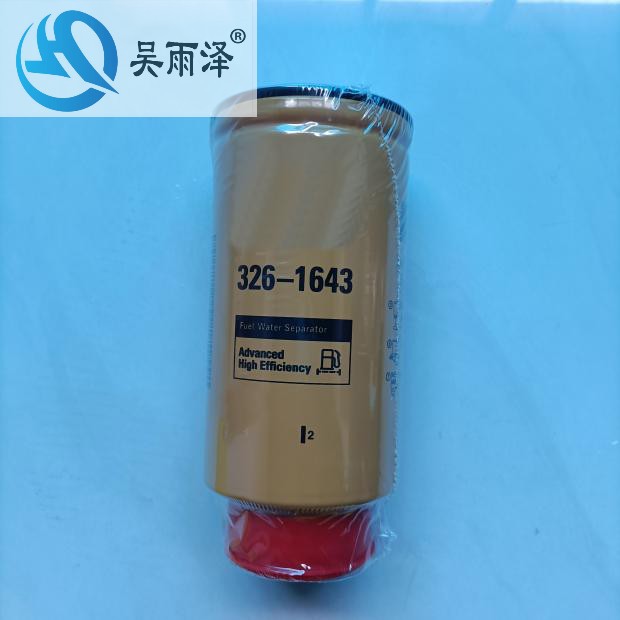 吴雨泽1R-0771 P551010油水分离器326-1643卡特326-1641 P550900