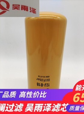 YZJ-018/1R-0739/1R-1807/P551807卡特320B/C/D机油滤芯机滤