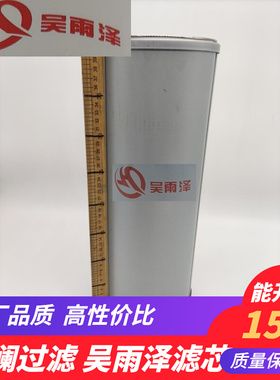 YZH-048/53c0515柳工926E /922E挖掘机配件液压回油 液压油滤芯