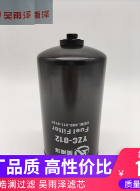 YA00033486柴油滤芯适配日立490-5A 350/240挖掘机8983129180